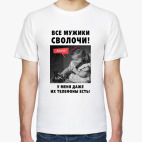 Мужская футболка