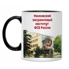 Московский пограничный институт  ФСБ России