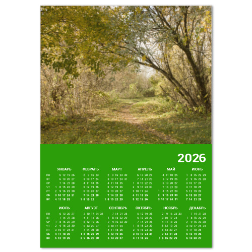 Календарь Таинственная тропа