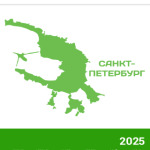 Санкт-Петербург