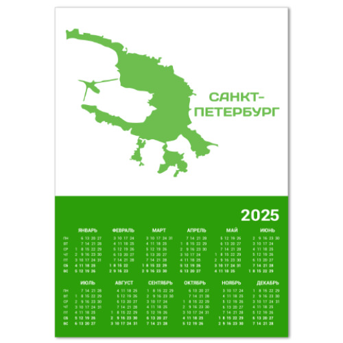 Календарь Санкт-Петербург