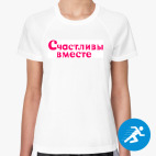 Женская спортивная футболка