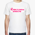 Мужская футболка