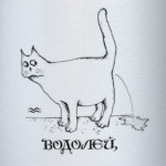 Водолей / Кот / Зодиак