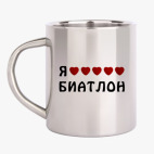 Кружка металлическая