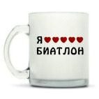 Кружка матовая