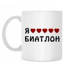 Кружка 330 мл