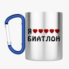 Кружка с карабином