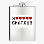 Фляжка стальная