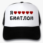 Кепки Trucker