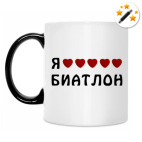 Кружка-хамелеон