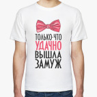 Мужская футболка