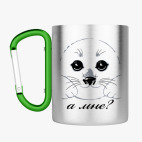 Кружка с карабином