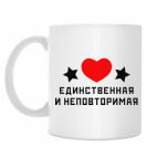 Кружка 330 мл