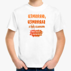 Детская футболка