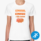 Женская спортивная футболка