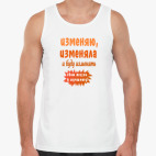 Мужская майка