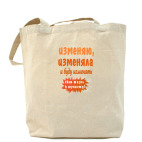 Холщовая сумка