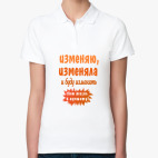 Женская рубашка поло