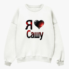 Свитшот оверсайз