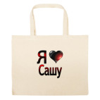 Большая сумка шоппер