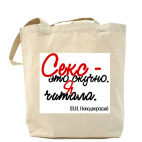 Холщовая сумка