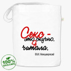 Сумка шоппер