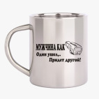 Кружка металлическая