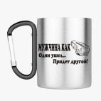 Кружка с карабином