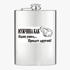Фляжка стальная