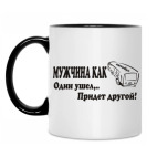 Кружка двухцветная