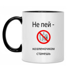 Кружка двухцветная