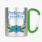 Кружка с карабином