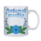 Подарок золовке