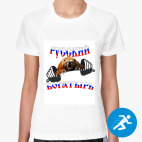 Женская спортивная футболка