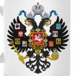 Герб имперской России