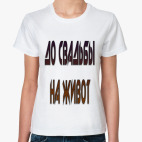 Женская футболка