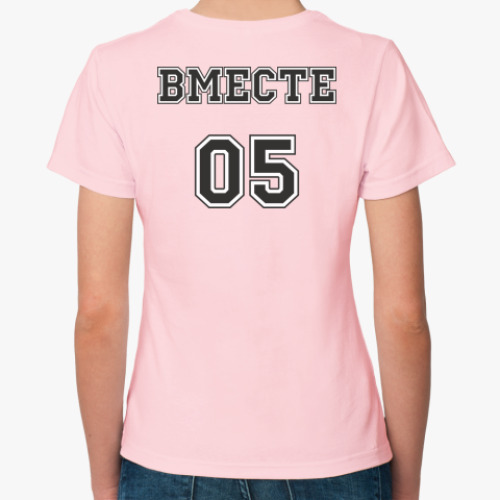 Женская футболка с принтом  Мы вместе с 2005 года