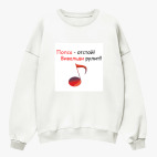 Свитшот оверсайз