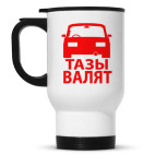 Кружка-термос