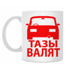 Кружка 330 мл