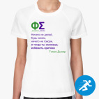 Женская спортивная футболка