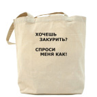 Холщовая сумка