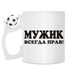 Кружка с футбольным мячиком