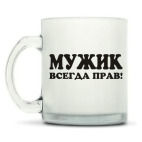 Кружка матовая