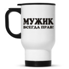 Кружка-термос