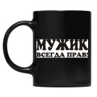 Кружка цветная UV-DTF