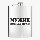 Фляжка стальная
