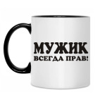 Кружка двухцветная