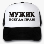 Кепки Trucker